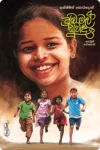 S0003-Aba-Mal-Suwanda-අඹ-මල්-සුවඳ-ලක්ෂ්මන්-කොරදොන්-Lakshman-Koradon Cover Image