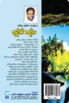 S0103-2-Adisi-Nadiya-–-අදිසි-නදිය-කපිල-කුමාර-කාලිංග-Kapila-Kumara-Kalinga Back Cover