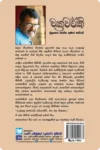 S0108-2-Chakrawarthi-–-චක්_රවර්ති-Chulabaya-Shantha-Kumara-Herath Back Cover