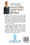 S0110-2-Nogan-Girihisa-Nethin-Iwathata-–-නොගන්-ගිරිහිස-නෙතින්-ඉවතට-දිලීප-ජයකොඩි-Dileepa-Jayakody Back Cover
