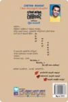 අවසන් කටයුතු දිල්ලියේදී | Awasan Katayuthu Dilliyedi - Image 2