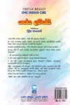 යස්ස ළමිස්සි | Yassa Lamissi - Image 2
