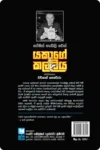 S0125-2-Yakage-Kalliya-–-යකාගේ-කල්ලිය-Vernon-Perera-වර්නන්-පෙරේරා Cover Page