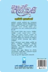 කාල නදී ගලා බසී | Kala Nadee Gala Basi - Image 2