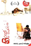 හිරුත් හිම පියල්ලක | Hiruth Hima Piyallaka