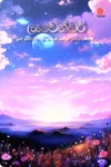 ලැවෙන්ඩර් | Lavender