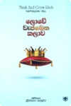 ලොවේ වැජඹෙන කලාව | Lowe Wajambena Kalawa