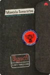 බියුරෝ | Bureau