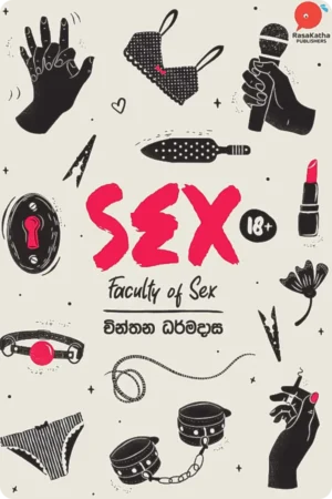 SEX - Faculty Of Sex 01 | සෙක්ස් - ෆැකල්ටි ඔෆ් සෙක්ස් 01