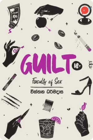 GUILT - Faculty Of Sex 02 | ගිල්ට් - ෆැකල්ටි ඔෆ් සෙක්ස් 02