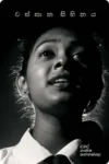 වස්සාන සිහිනය | Wassana Sihinaya