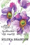 හදවත්වරක් 2 | Hadawathwarak 2