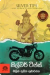 සිල්වර් ටිප්ස් | Silver Tips