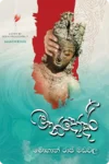 මන්දෝදරී | Mandodari
