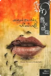 සීනි මුරුක්කු | Seeni Murukku