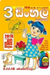 3 ශ්‍රේණිය වැඩ පොත් කට්ටලය - සුසර  | Grade 3 Workbooks Bundle - Susara - Image 2