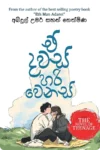 අබ්දුල් උමර් සහන් නෙත්මිණ පොත් එකතුව  (පොත් 7) | Abdul Umar Sahan Nethmina Collection - Image 2