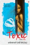 Toxic | ගර්භ විස