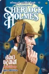 ෂර්ලොක් හෝම්ස් වික්‍රම පොත් කට්ටලය (පොත් 15) | Sherlock Holmes Wikrama Collection - Image 11