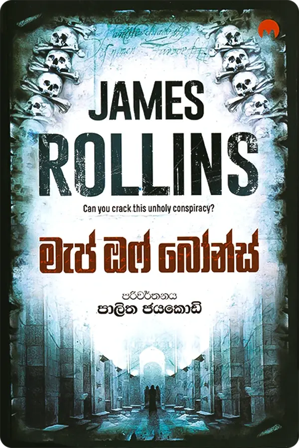 S0566-Map of Bones-James Rollins මැප් ඔෆ් බෝන්ස් | Map of Bones - Image 1