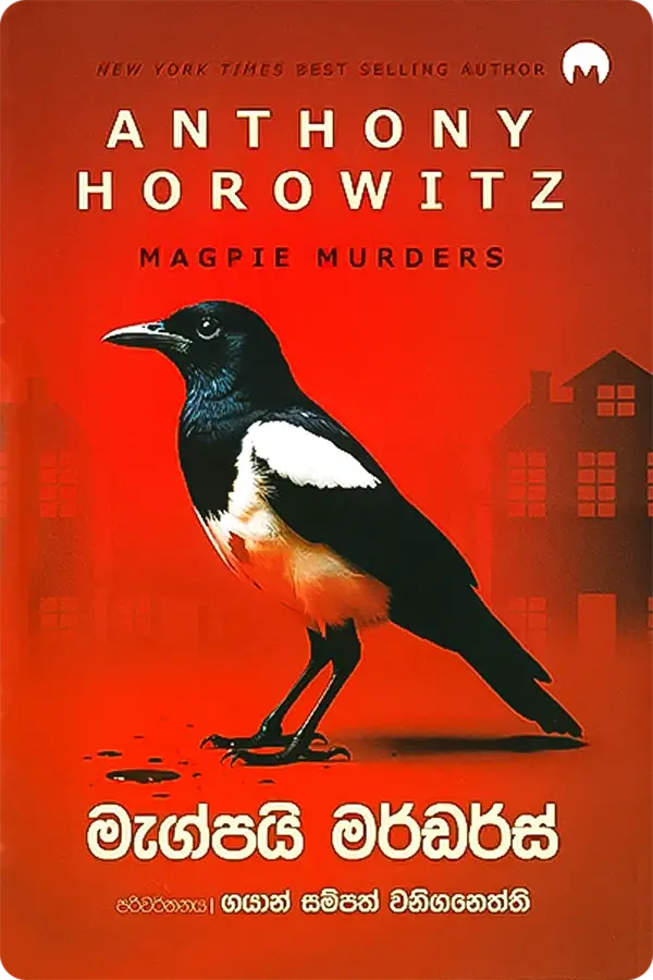 S0569-Magpi Murders-Antony Horowitz මැග්පයි මර්ඩර්ස් | Magpie Murders - Image 1