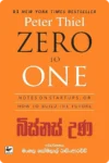 බිස්නස් උණ | Business Una